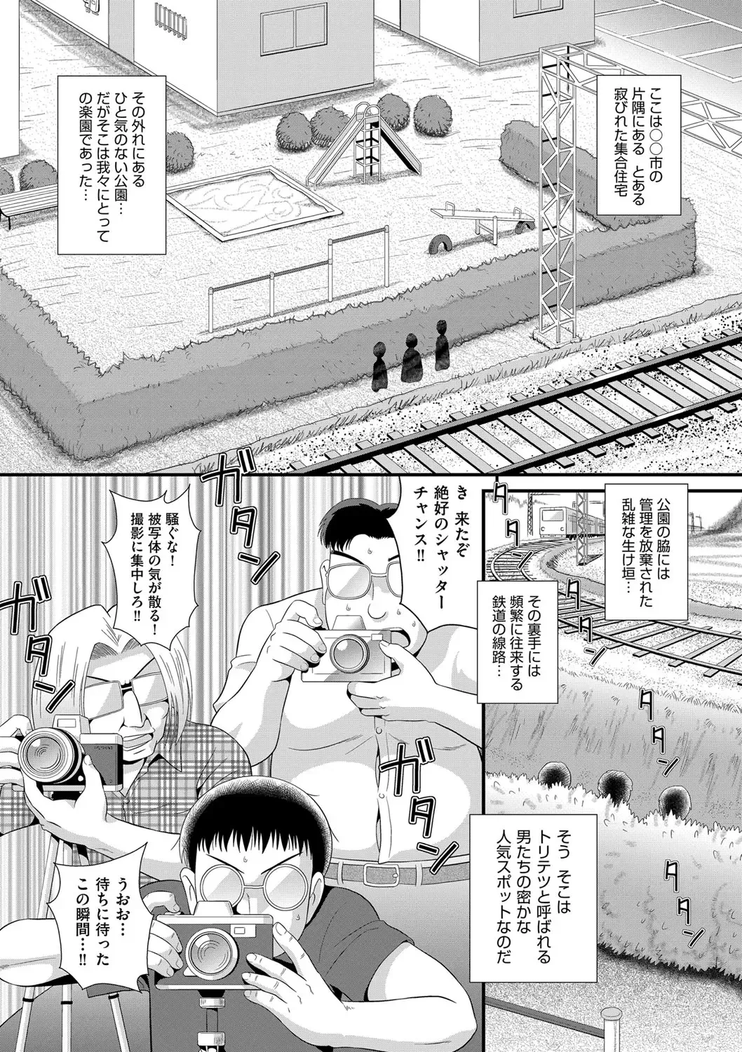 Shoujo Kumikyoku 28 Fhentai - Page 132