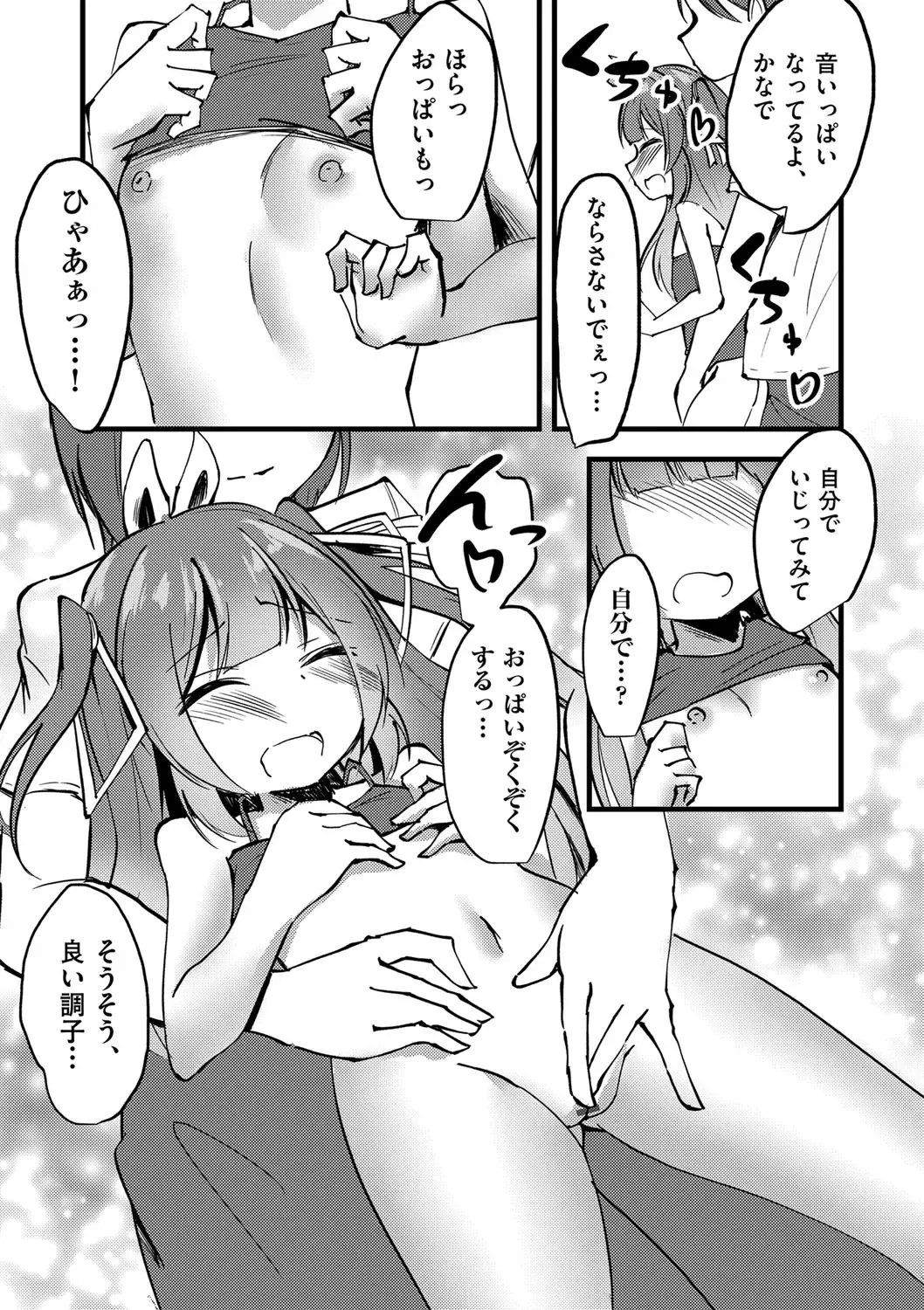 Shoujo Kumikyoku 28 Fhentai - Page 150