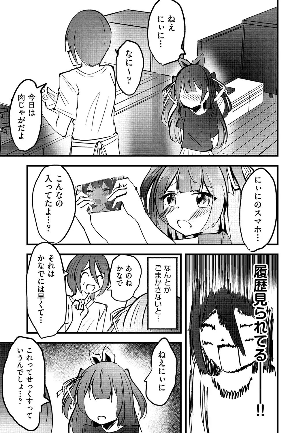 Shoujo Kumikyoku 28 Fhentai - Page 154