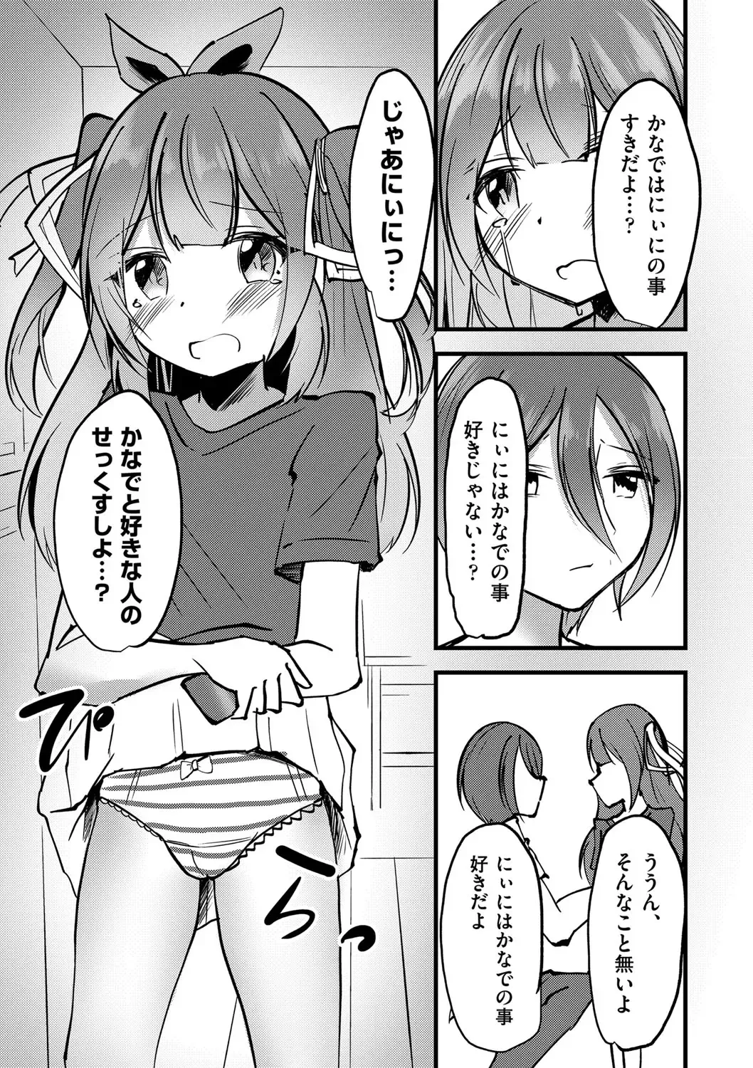 Shoujo Kumikyoku 28 Fhentai - Page 156