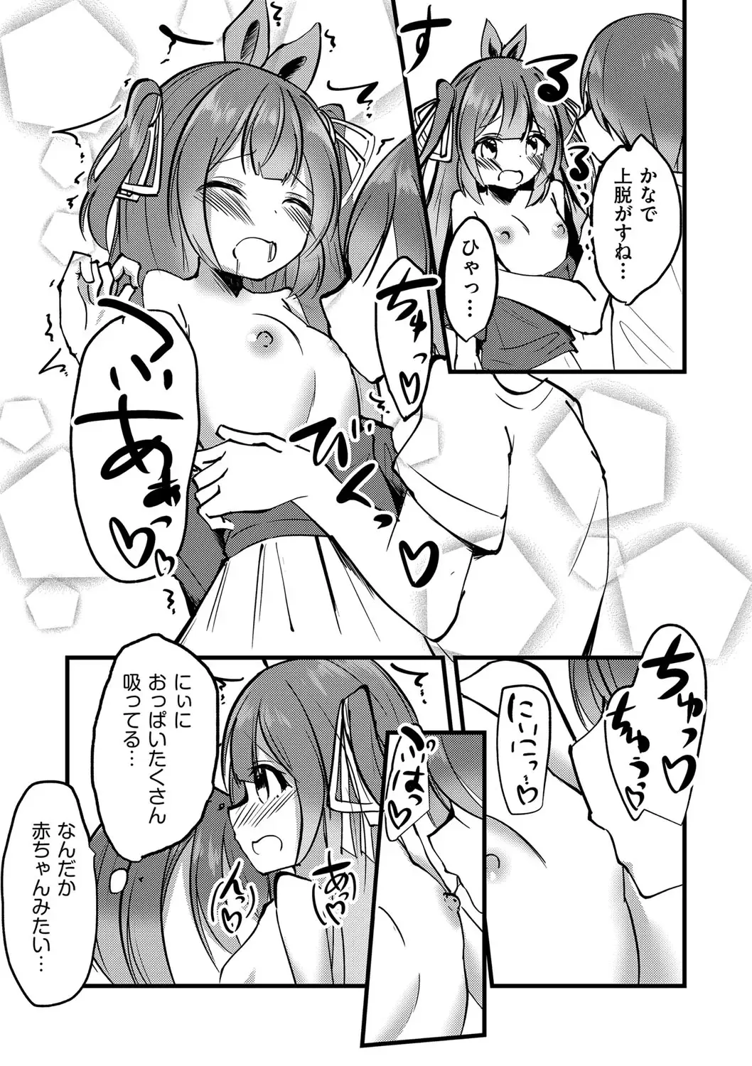 Shoujo Kumikyoku 28 Fhentai - Page 158