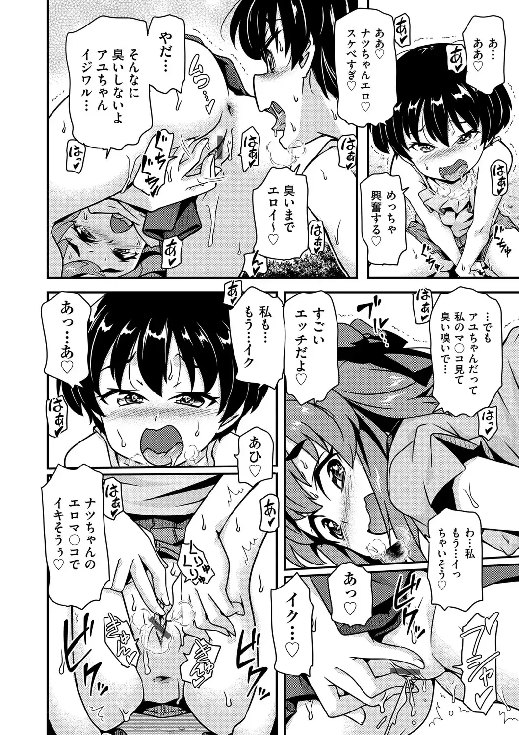 Shoujo Kumikyoku 28 Fhentai - Page 169