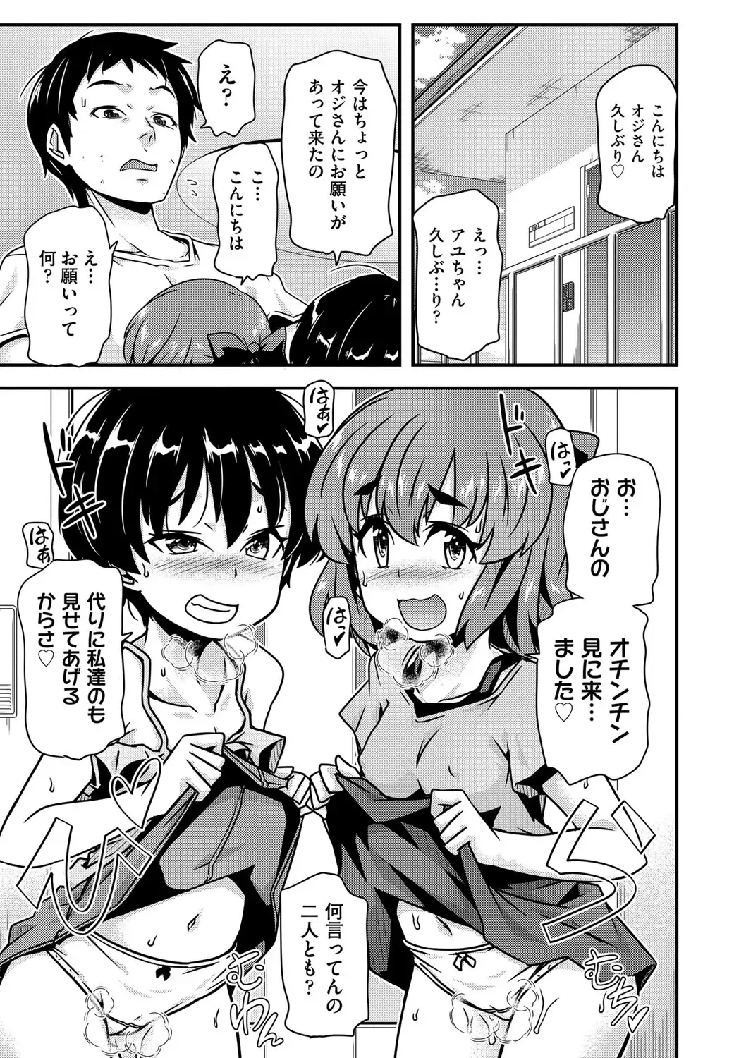 Shoujo Kumikyoku 28 Fhentai - Page 172