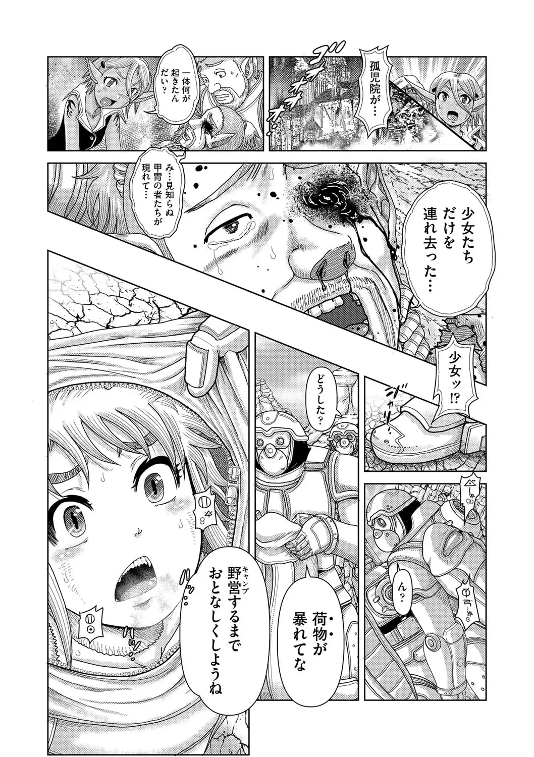 Shoujo Kumikyoku 28 Fhentai - Page 2