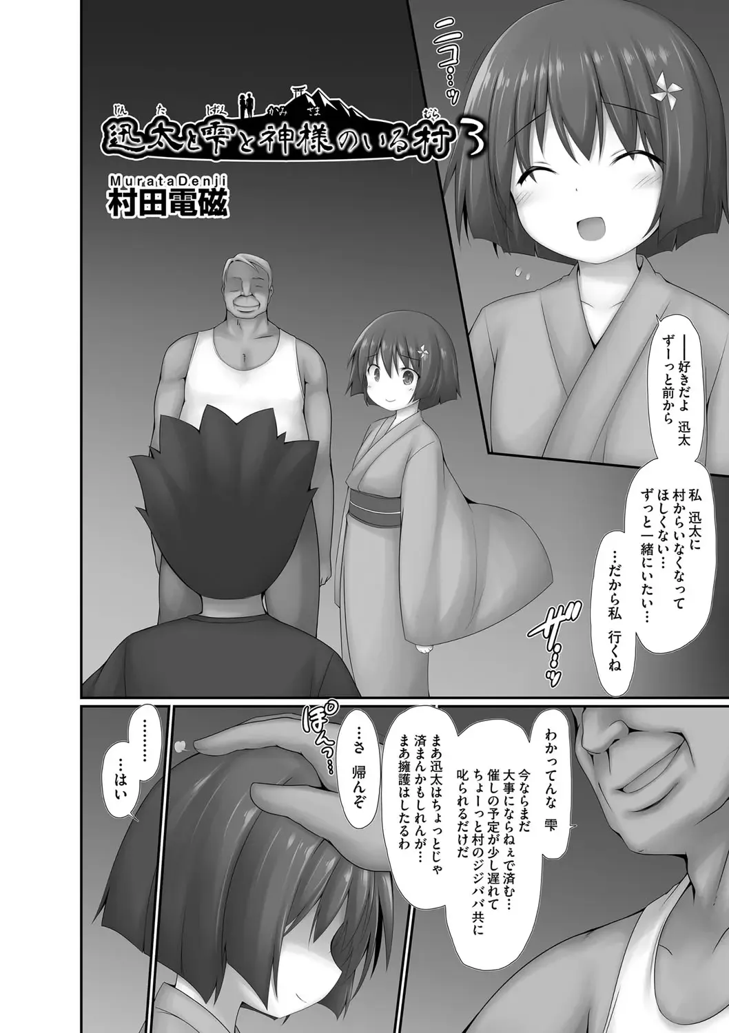 Shoujo Kumikyoku 28 Fhentai - Page 23