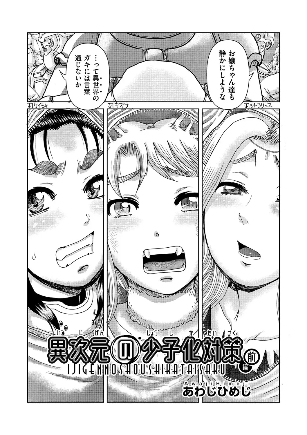 Shoujo Kumikyoku 28 Fhentai - Page 3