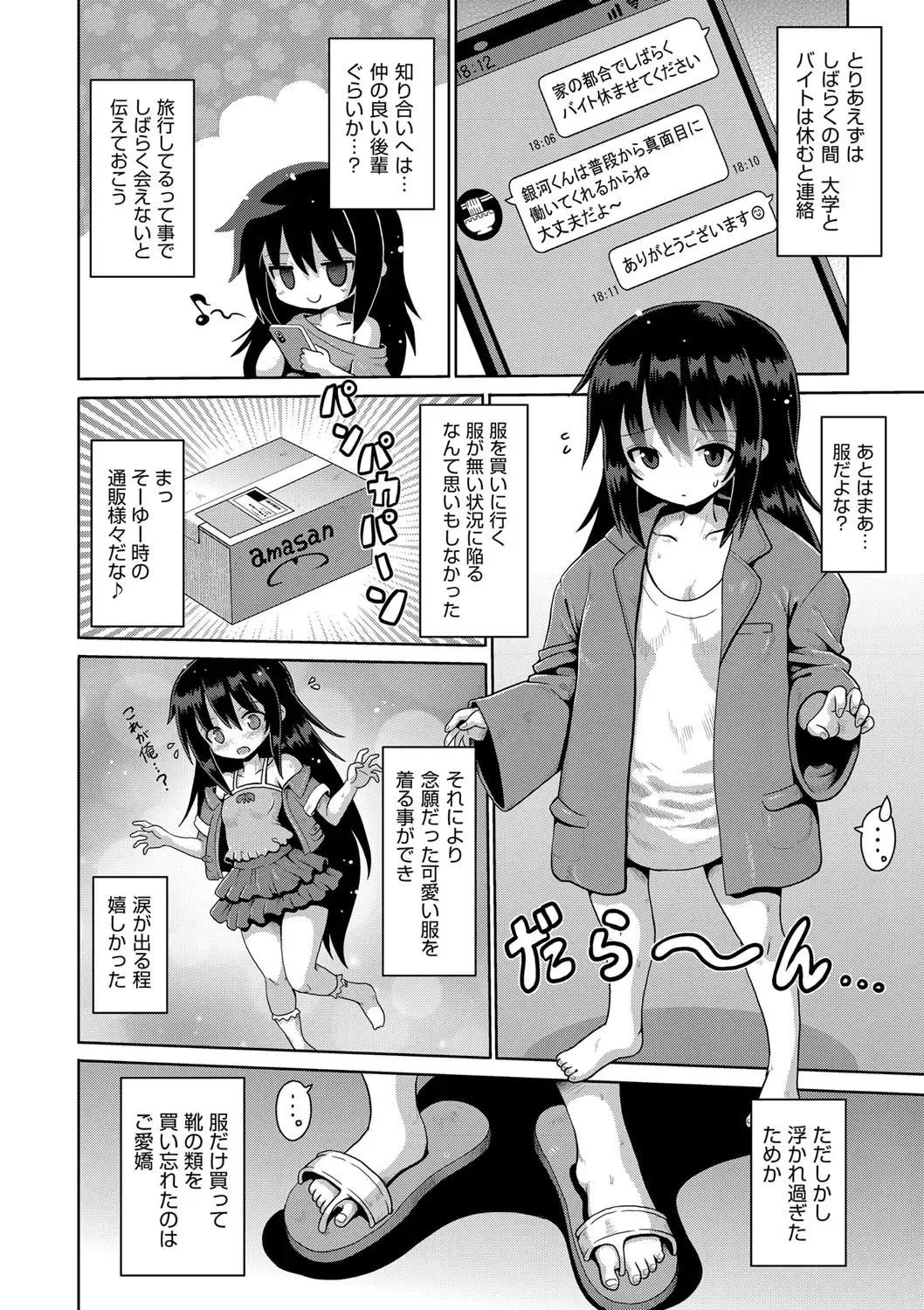 Shoujo Kumikyoku 28 Fhentai - Page 45