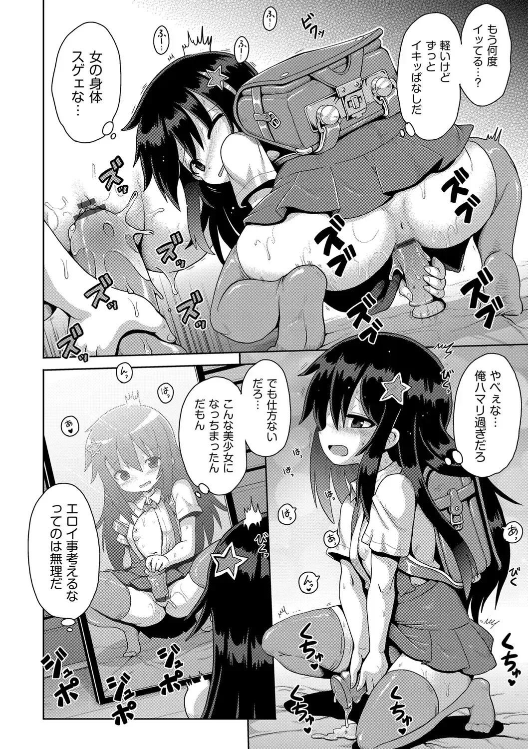 Shoujo Kumikyoku 28 Fhentai - Page 57