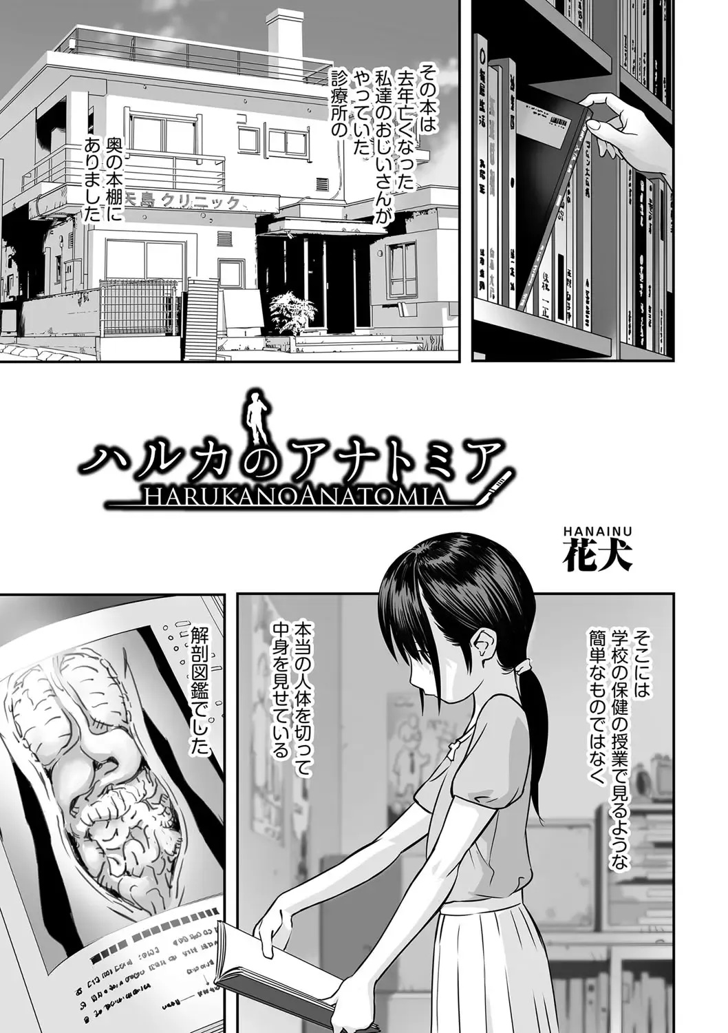 Shoujo Kumikyoku 28 Fhentai - Page 62