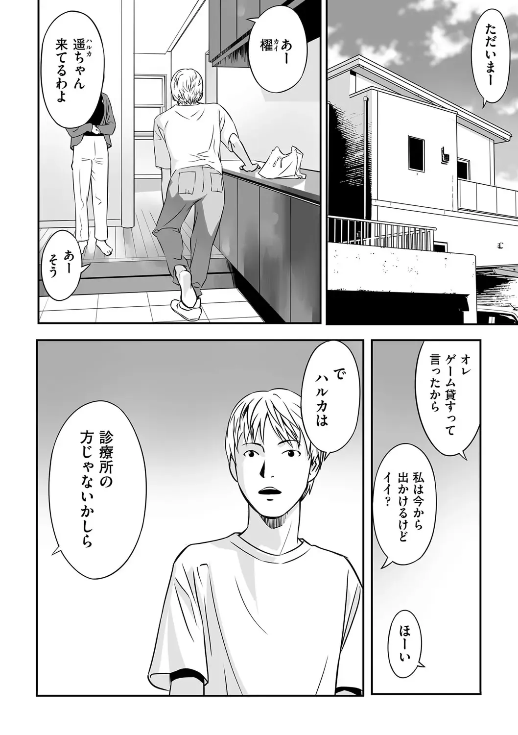 Shoujo Kumikyoku 28 Fhentai - Page 63