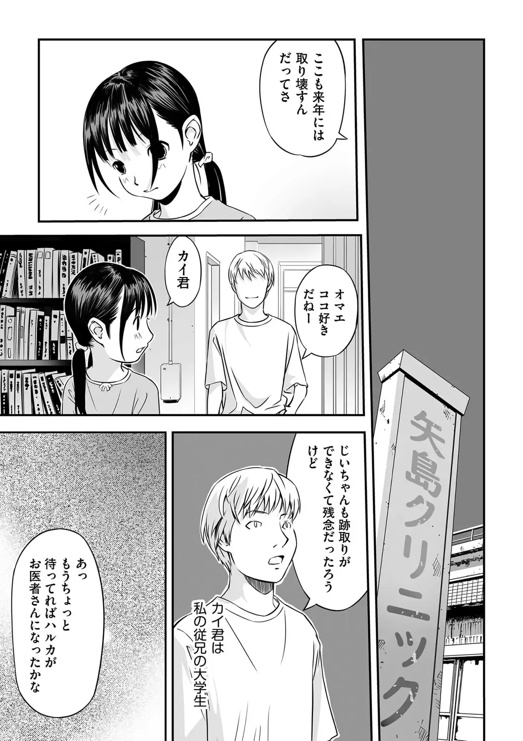 Shoujo Kumikyoku 28 Fhentai - Page 64