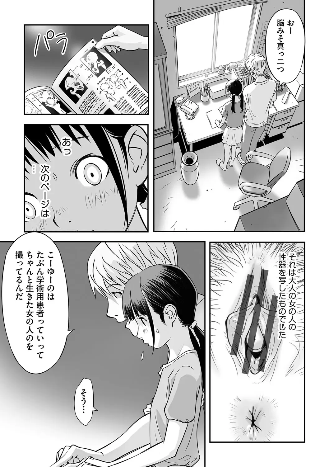 Shoujo Kumikyoku 28 Fhentai - Page 66