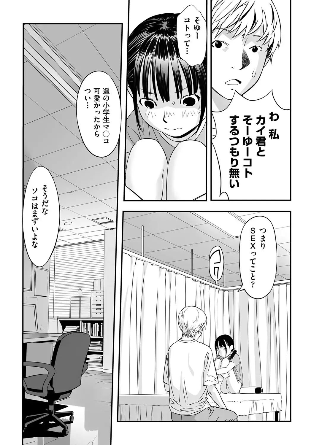 Shoujo Kumikyoku 28 Fhentai - Page 72