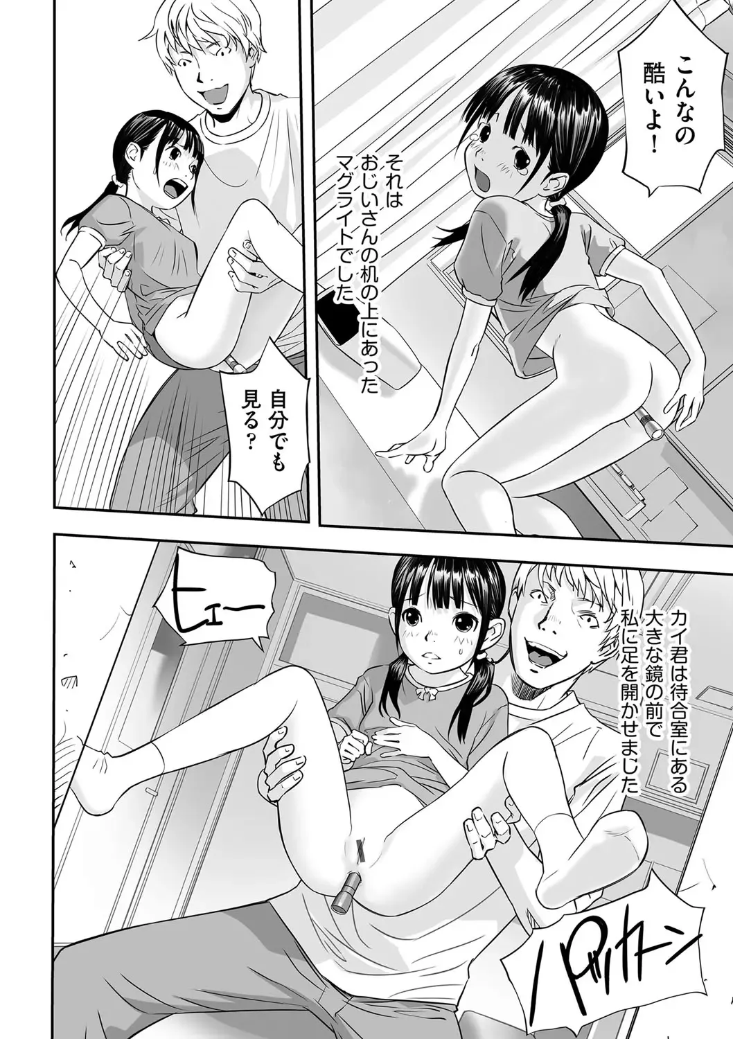 Shoujo Kumikyoku 28 Fhentai - Page 75