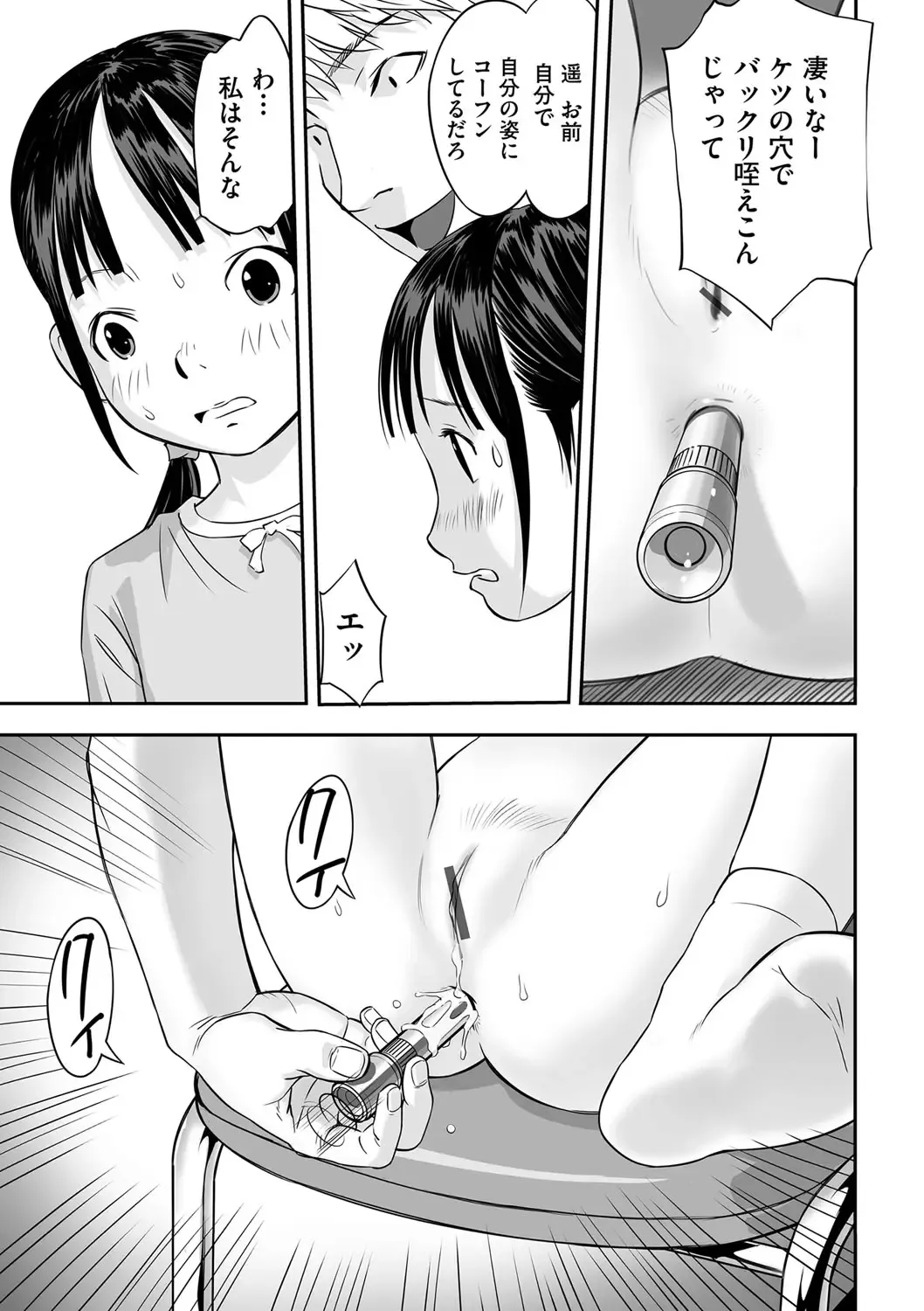 Shoujo Kumikyoku 28 Fhentai - Page 76