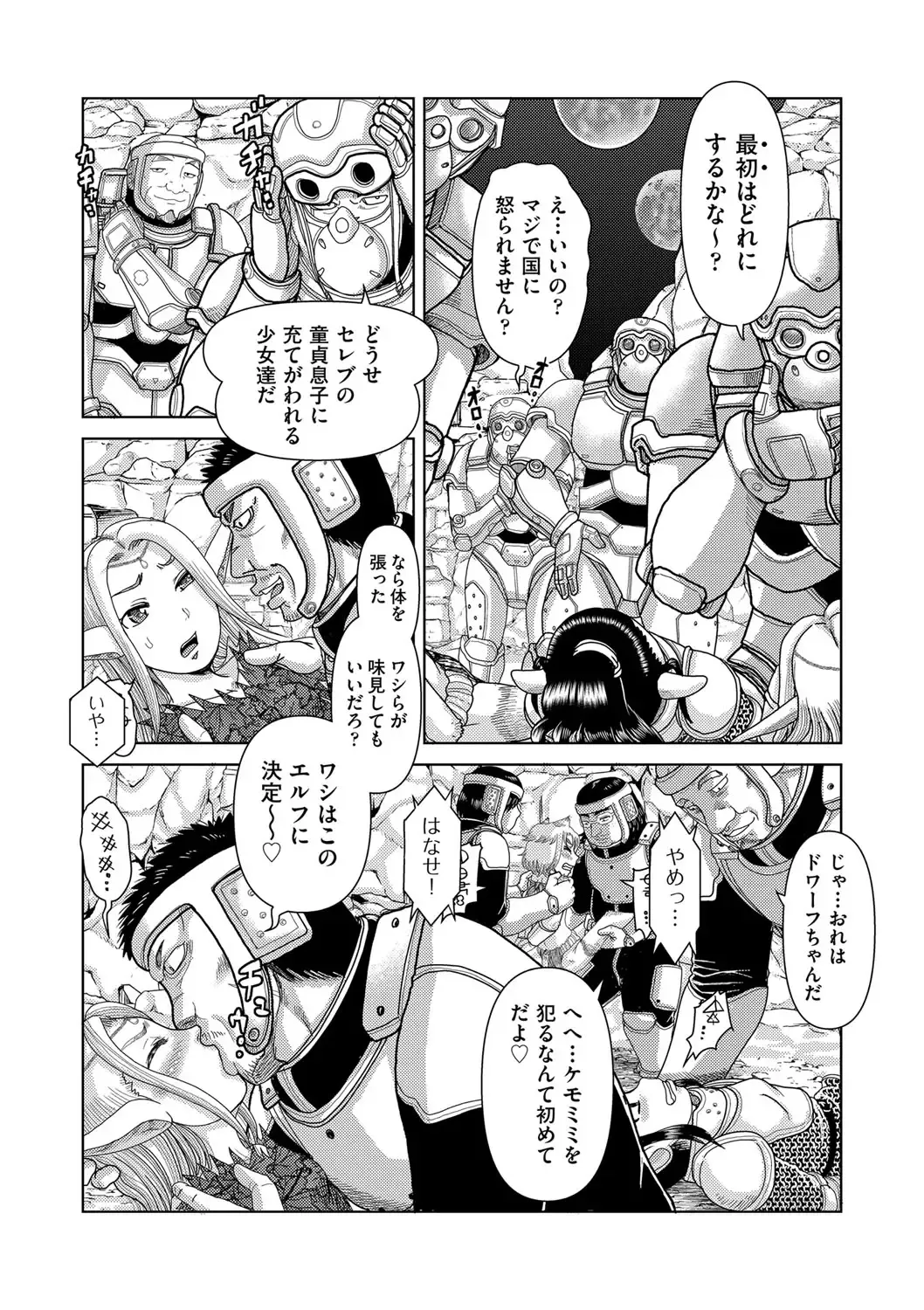 Shoujo Kumikyoku 28 Fhentai - Page 8