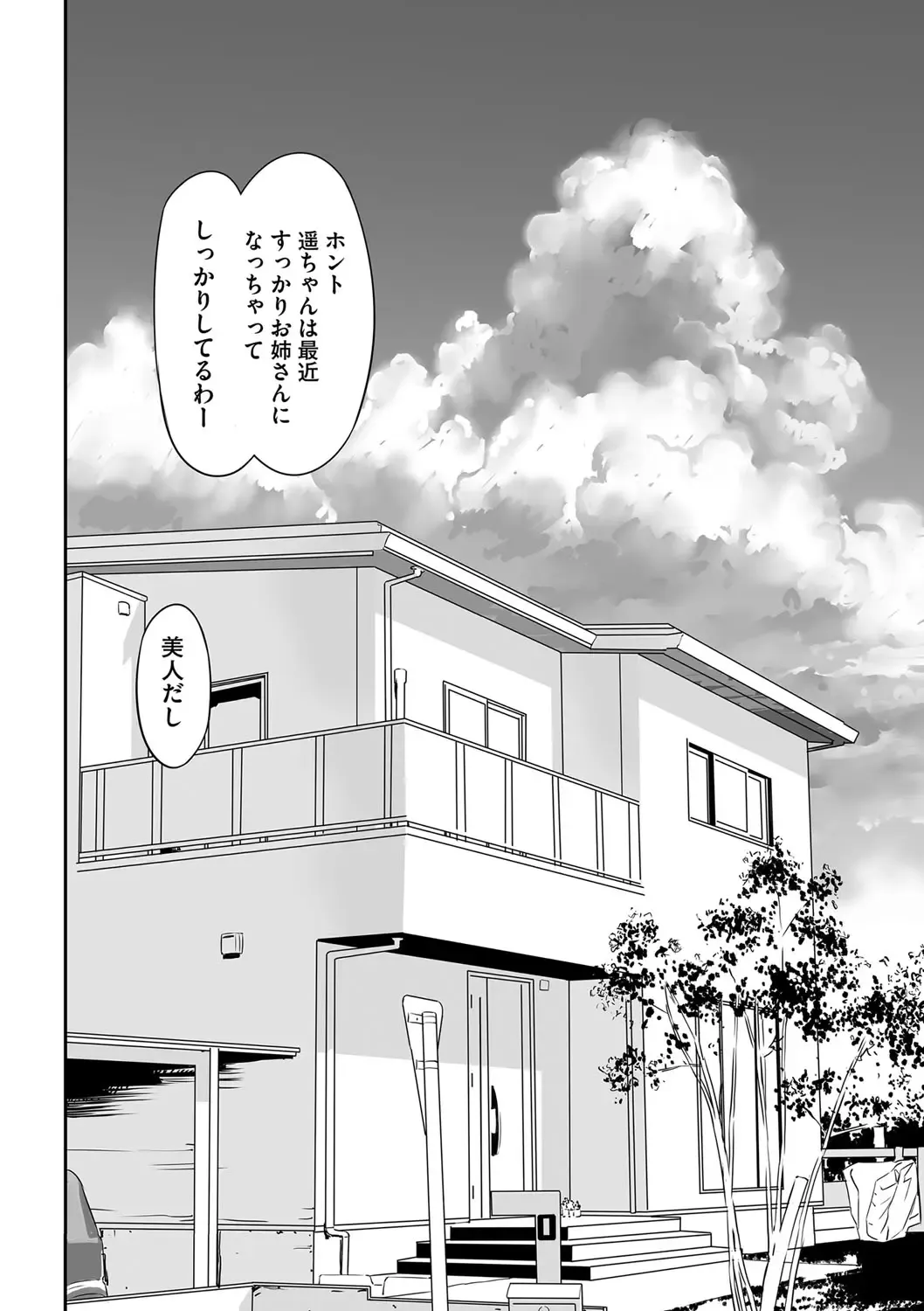 Shoujo Kumikyoku 28 Fhentai - Page 87