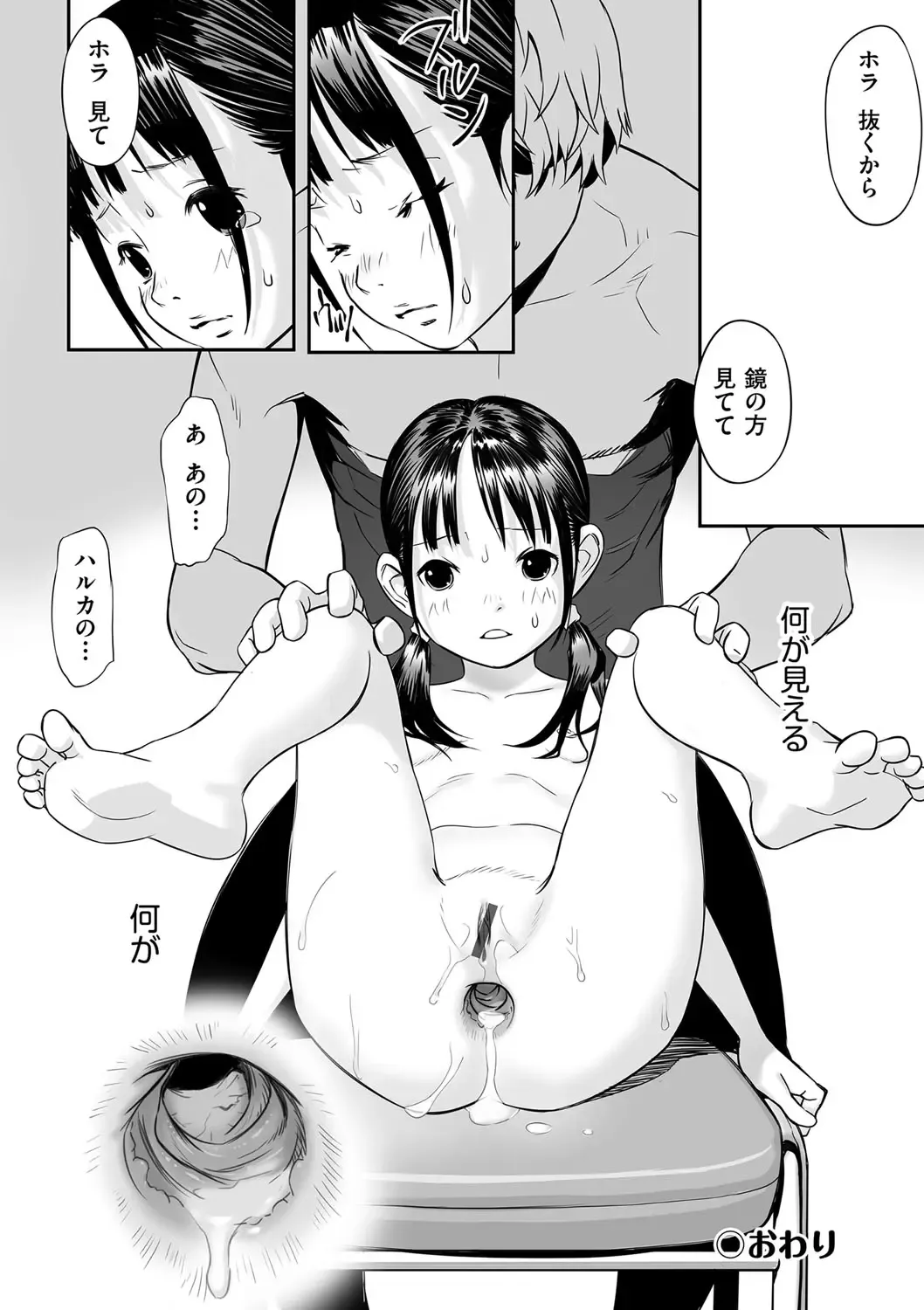 Shoujo Kumikyoku 28 Fhentai - Page 89