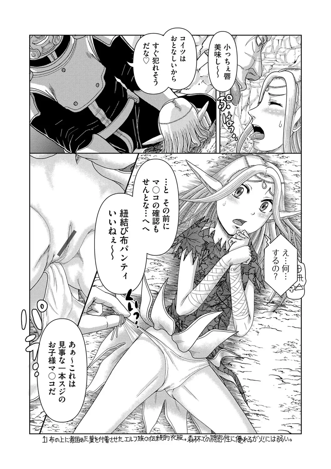 Shoujo Kumikyoku 28 Fhentai - Page 9