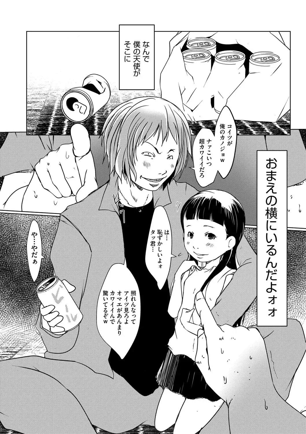 Shoujo Kumikyoku 28 Fhentai - Page 93