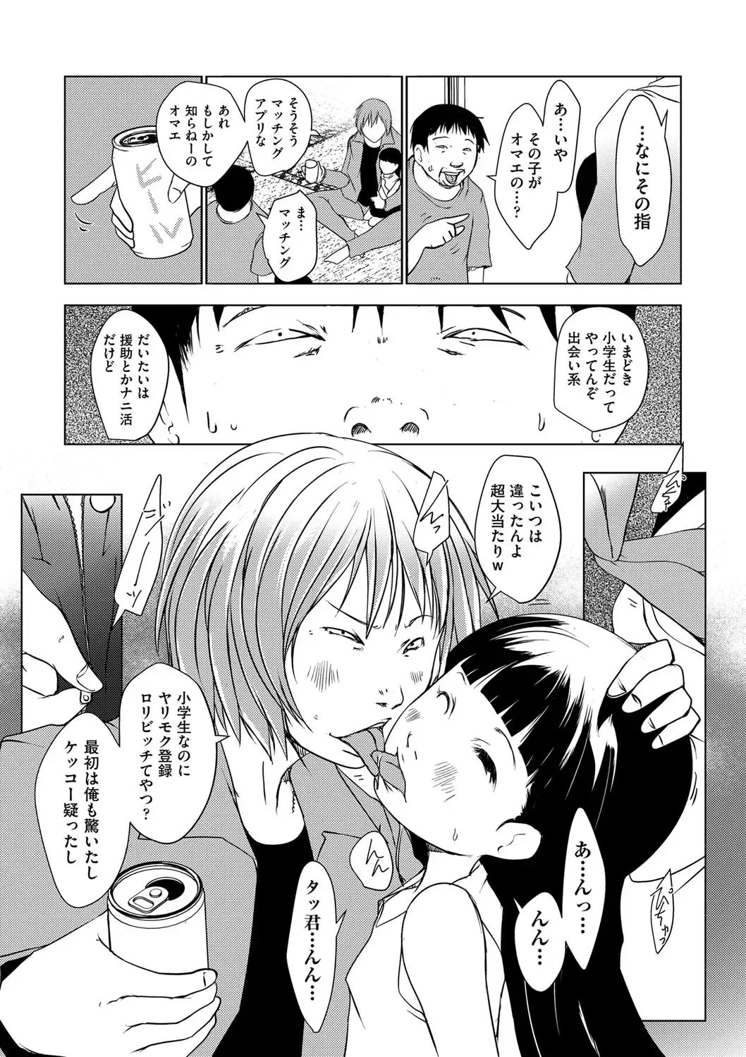 Shoujo Kumikyoku 28 Fhentai - Page 94