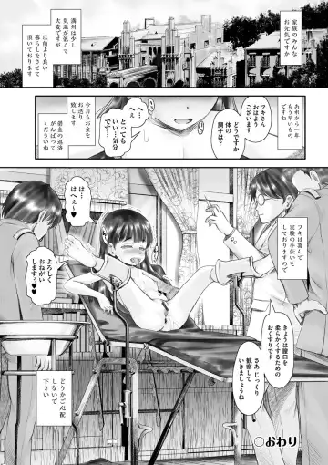 Shoujo Kumikyoku 28 Fhentai - Page 131