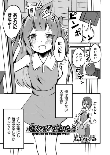Shoujo Kumikyoku 28 Fhentai - Page 144