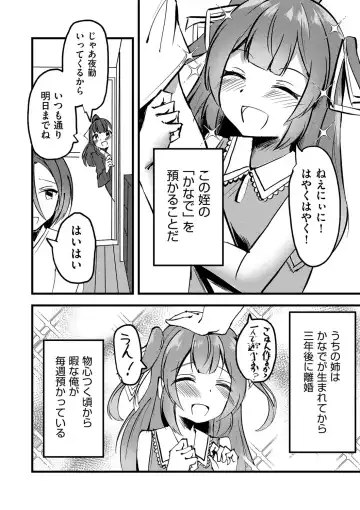 Shoujo Kumikyoku 28 Fhentai - Page 145