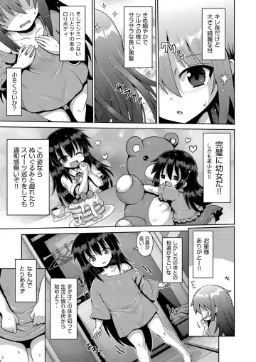 Shoujo Kumikyoku 28 Fhentai - Page 40