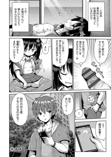 Shoujo Kumikyoku 28 Fhentai - Page 61