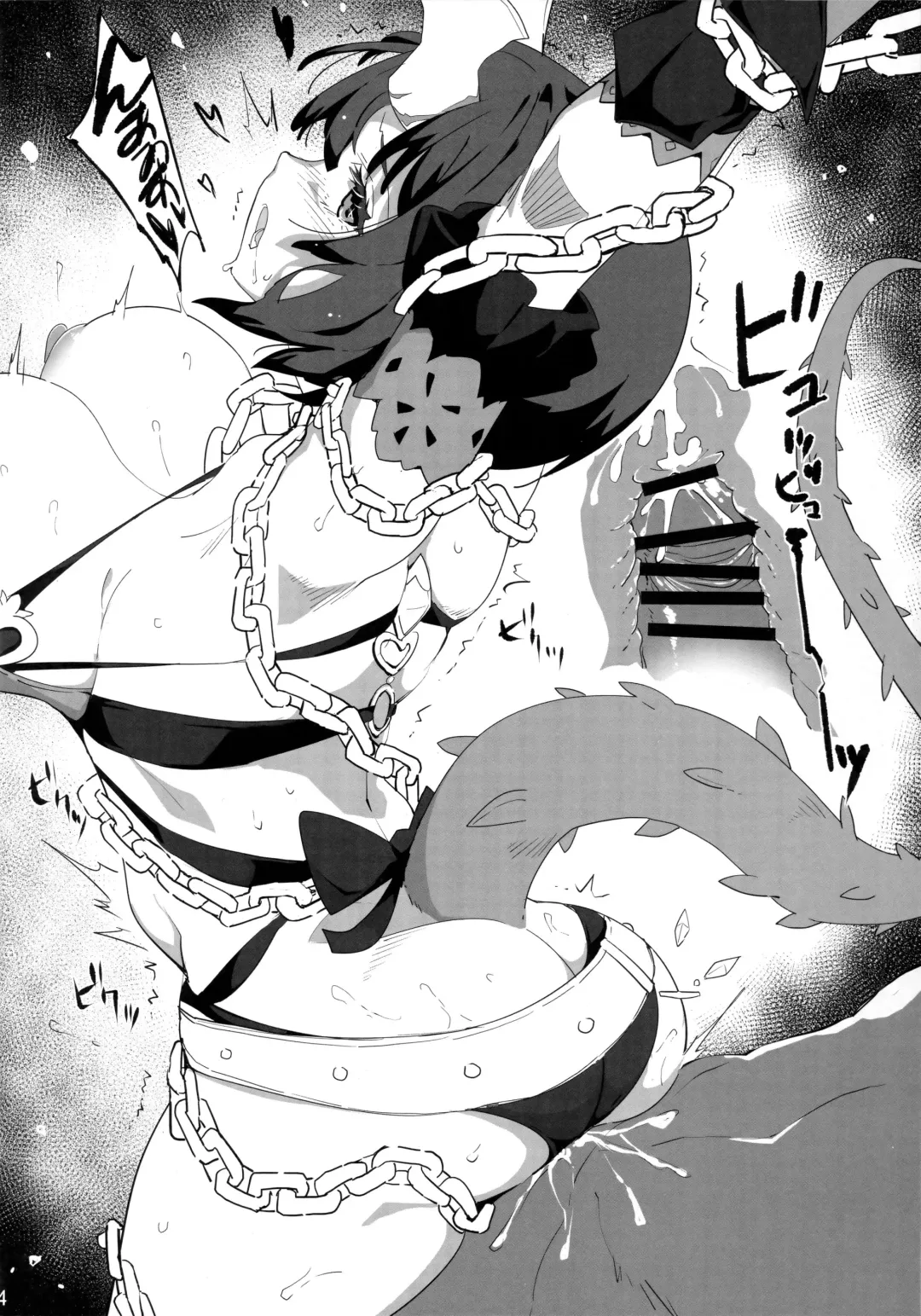 [Neyonsan] EndLeSS SuMMer DesTRoYer Fhentai - Page 13