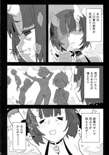 [Neyonsan] EndLeSS SuMMer DesTRoYer Fhentai - Page 5