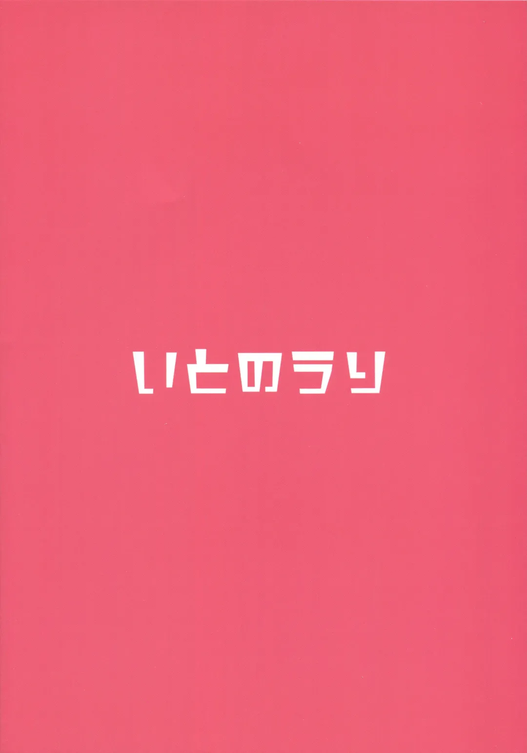 [Hemachi] Ganbare! Ranpha-san! Fhentai - Page 20