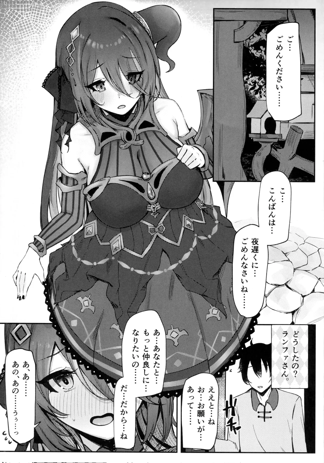 [Hemachi] Ganbare! Ranpha-san! Fhentai - Page 4