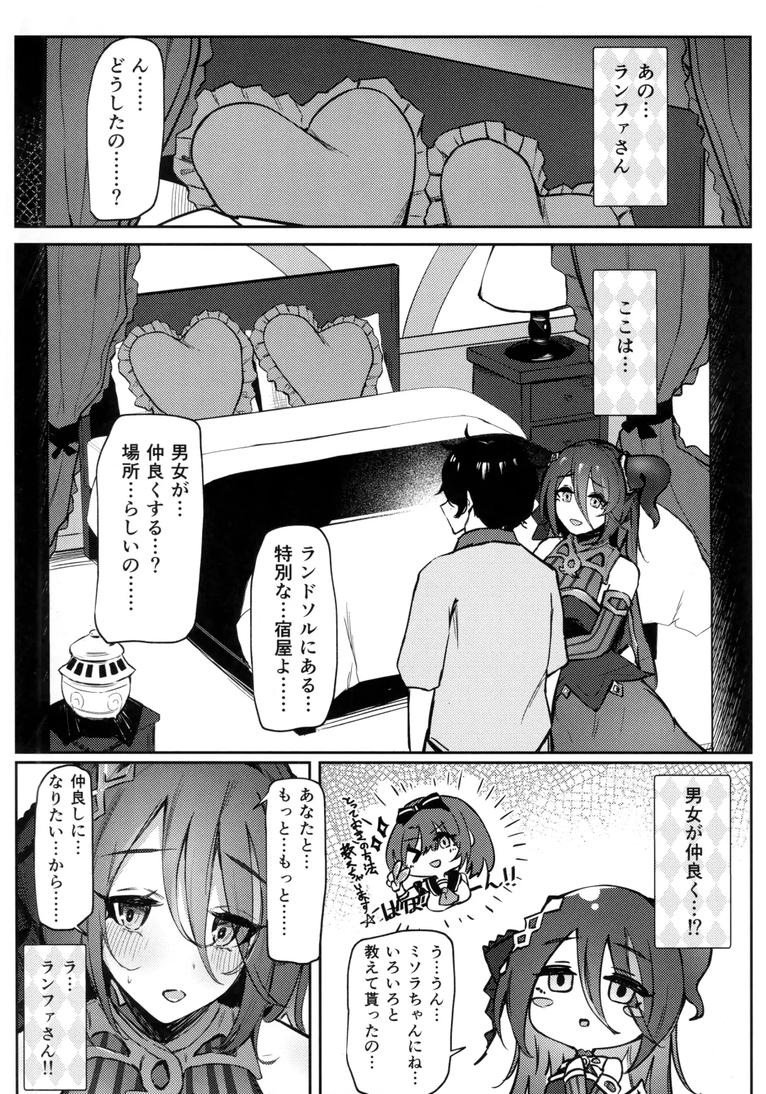 [Hemachi] Ganbare! Ranpha-san! Fhentai - Page 6