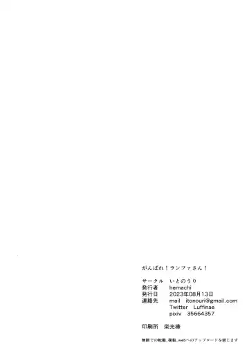 [Hemachi] Ganbare! Ranpha-san! Fhentai - Page 19