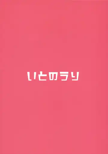 [Hemachi] Ganbare! Ranpha-san! Fhentai - Page 20