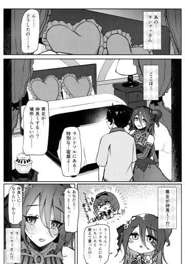 [Hemachi] Ganbare! Ranpha-san! Fhentai - Page 6