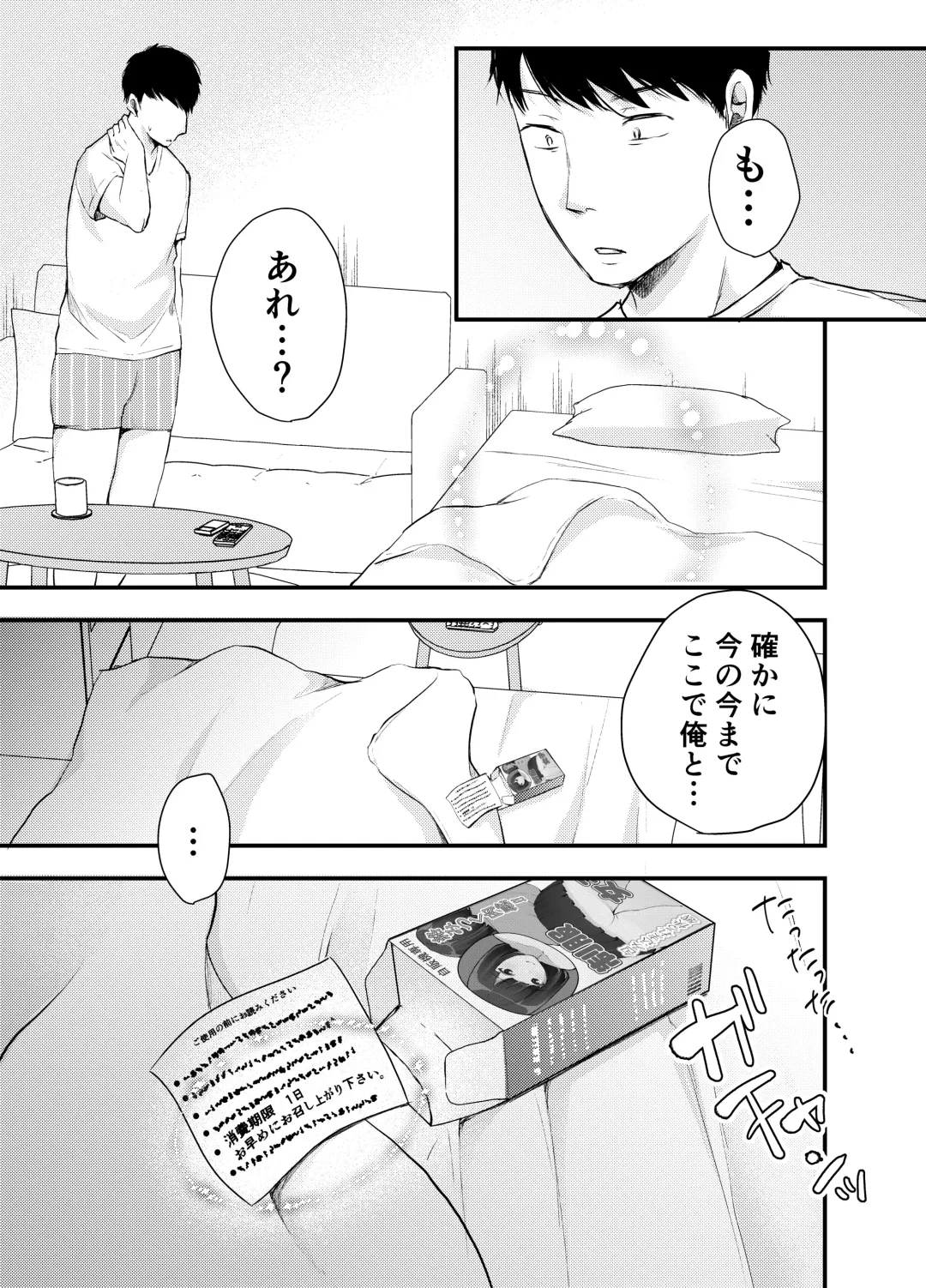 Manko Jihanki Fhentai - Page 18