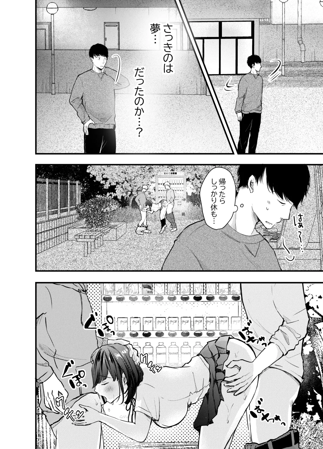 Manko Jihanki Fhentai - Page 19