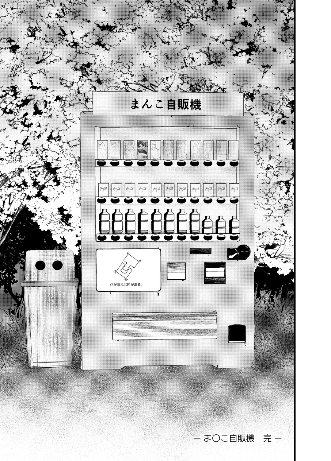 Manko Jihanki Fhentai - Page 20