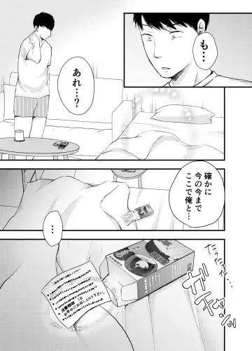 Manko Jihanki Fhentai - Page 18