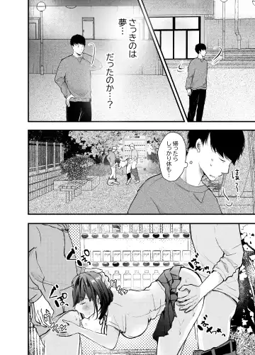 Manko Jihanki Fhentai - Page 19