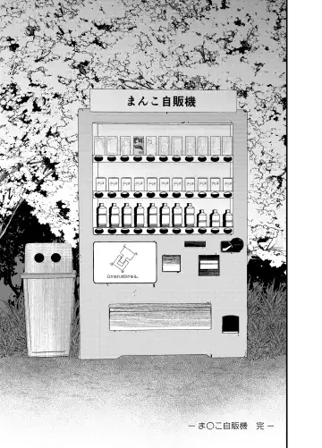 Manko Jihanki Fhentai - Page 20