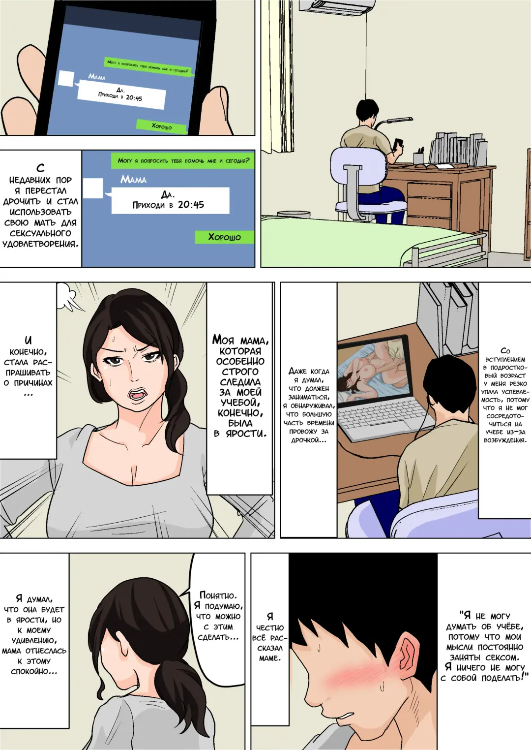 Mainichi Okaa-san de Seiyoku Shori! ~Haha no Jimuteki Sex wa Nakadashi Houdai | Ежедневное снятие сексуального напряжения вместе с мамой! Fhentai - Page 5