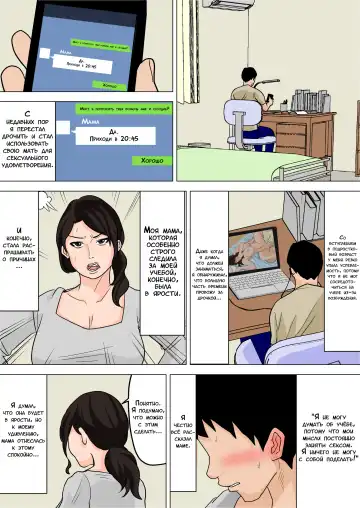 Mainichi Okaa-san de Seiyoku Shori! ~Haha no Jimuteki Sex wa Nakadashi Houdai | Ежедневное снятие сексуального напряжения вместе с мамой! Fhentai - Page 5