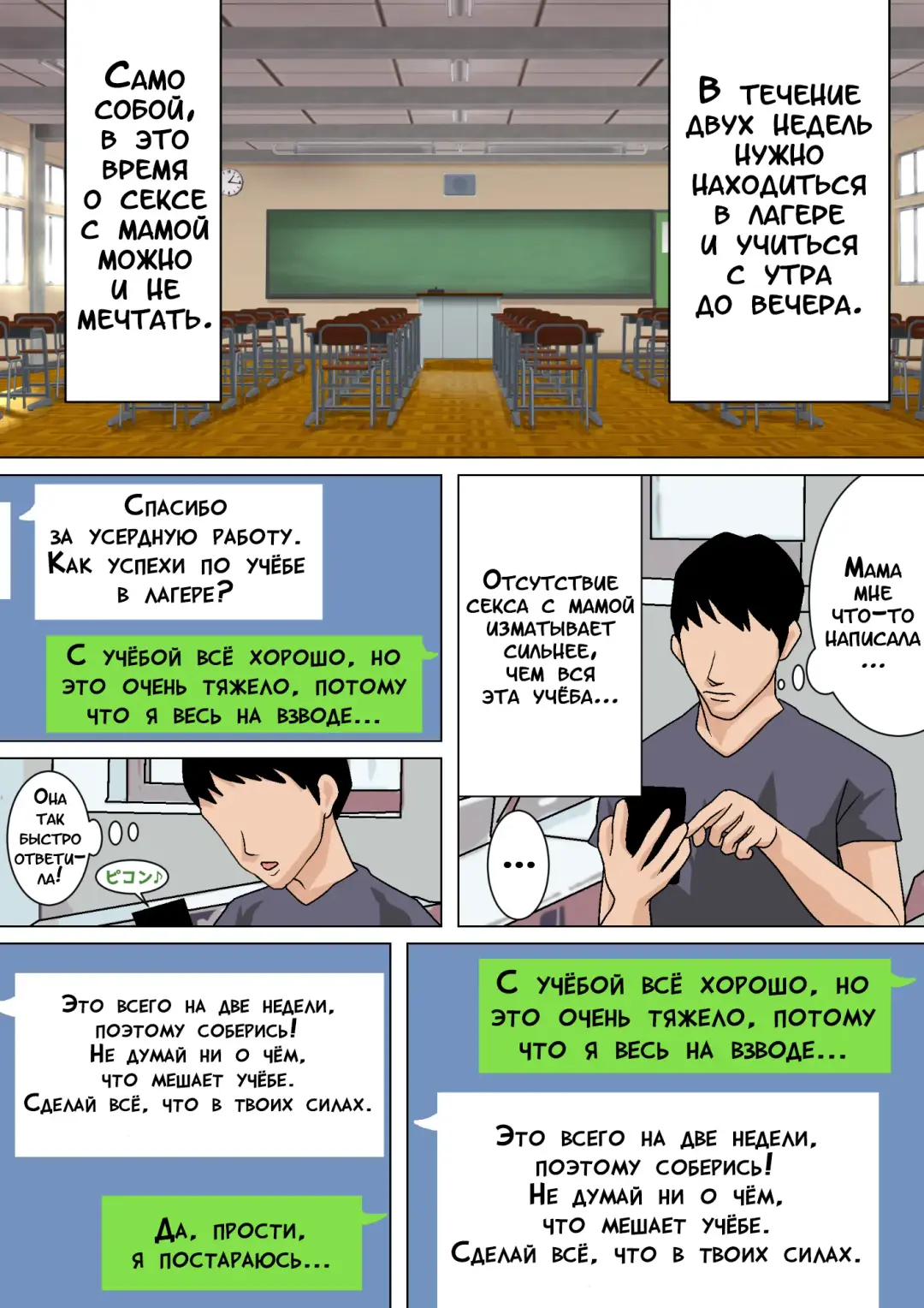 Mainichi Okaa-san de Seiyoku Shori! Onaho Gawari no Hahaoya ni Tairyou Nakadashi Hen | Ежедневное снятие сексуального напряжения вместе с мамой! Fhentai - Page 8