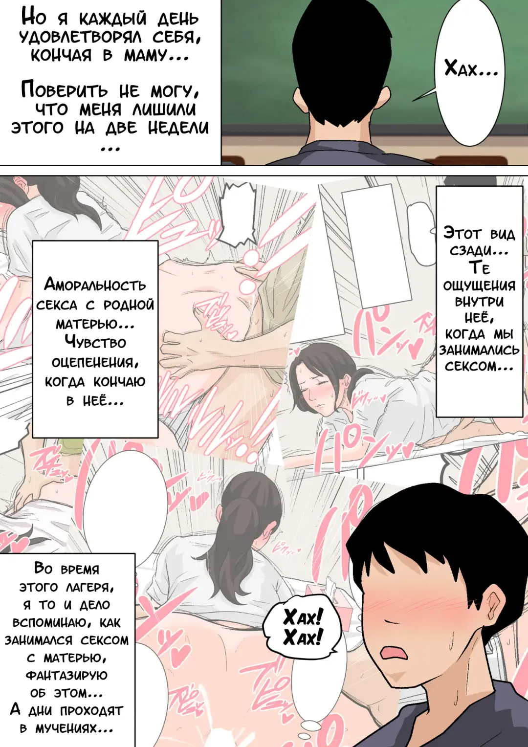 Mainichi Okaa-san de Seiyoku Shori! Onaho Gawari no Hahaoya ni Tairyou Nakadashi Hen | Ежедневное снятие сексуального напряжения вместе с мамой! Fhentai - Page 9