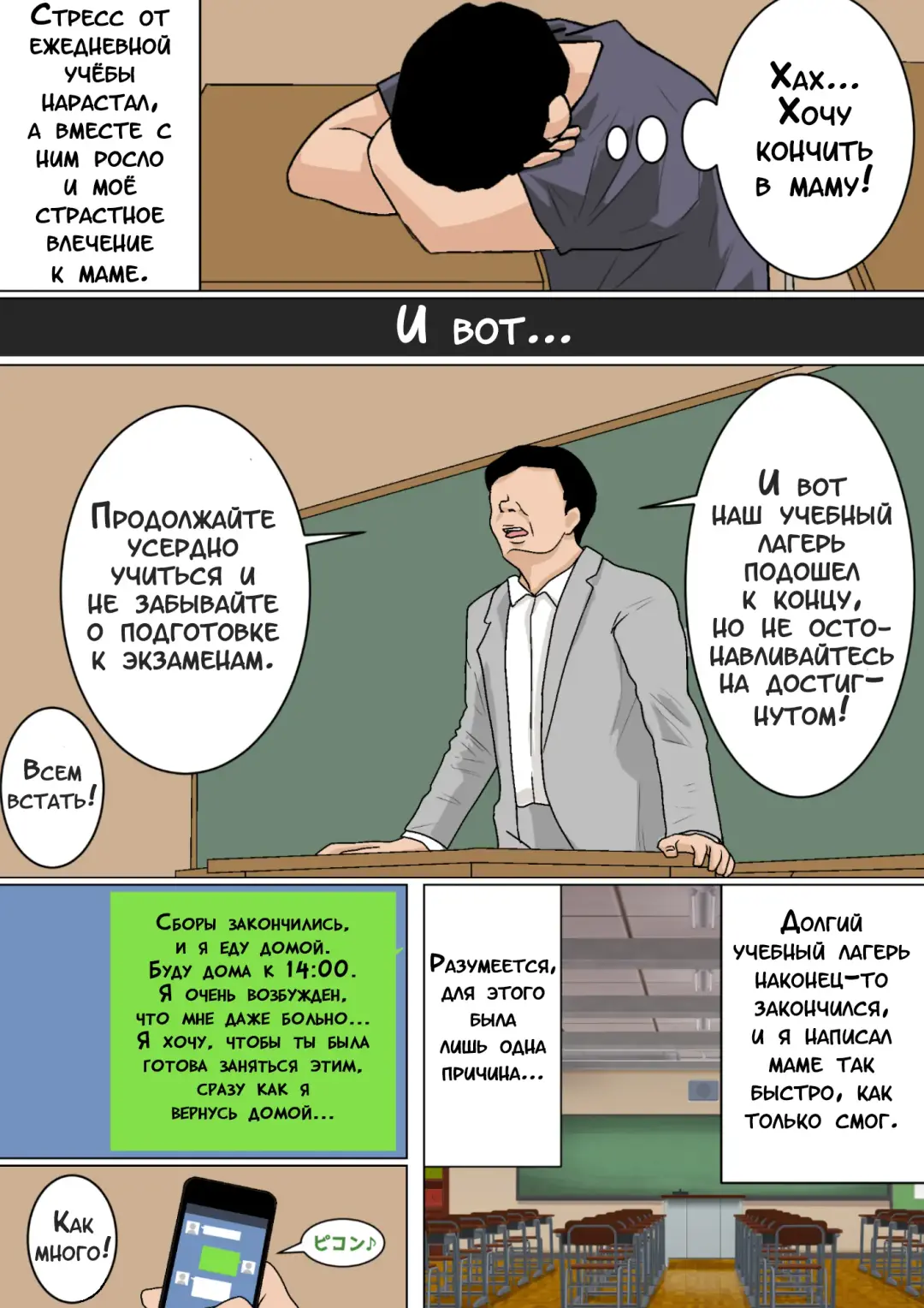 Mainichi Okaa-san de Seiyoku Shori! Onaho Gawari no Hahaoya ni Tairyou Nakadashi Hen | Ежедневное снятие сексуального напряжения вместе с мамой! Fhentai - Page 10