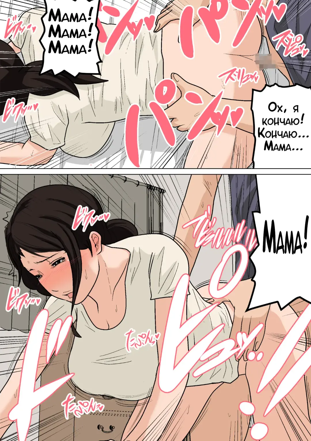 Mainichi Okaa-san de Seiyoku Shori! Onaho Gawari no Hahaoya ni Tairyou Nakadashi Hen | Ежедневное снятие сексуального напряжения вместе с мамой! Fhentai - Page 19